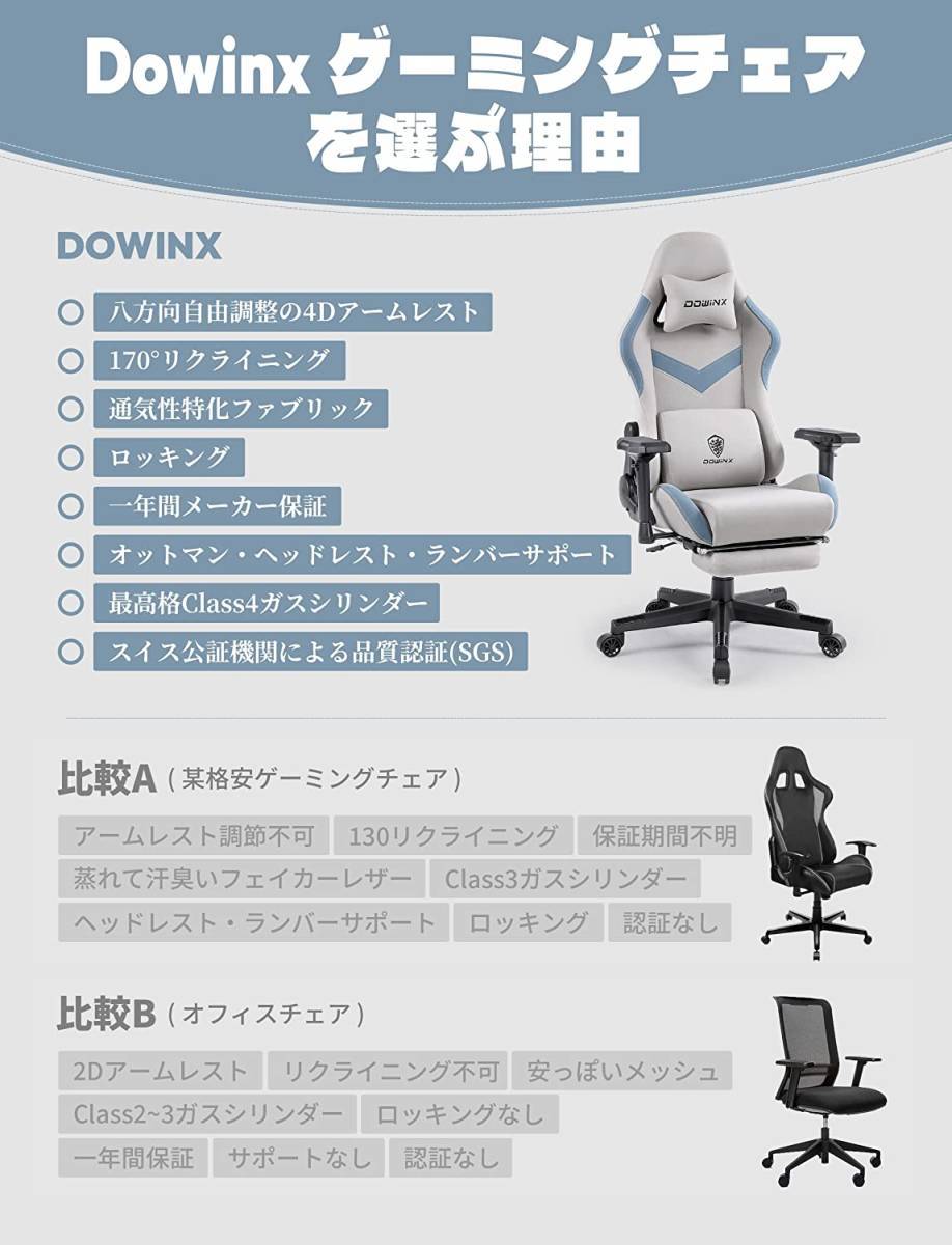 匿名配送新品グレー LS-66684D-01Dowinx ゲーミングチェア