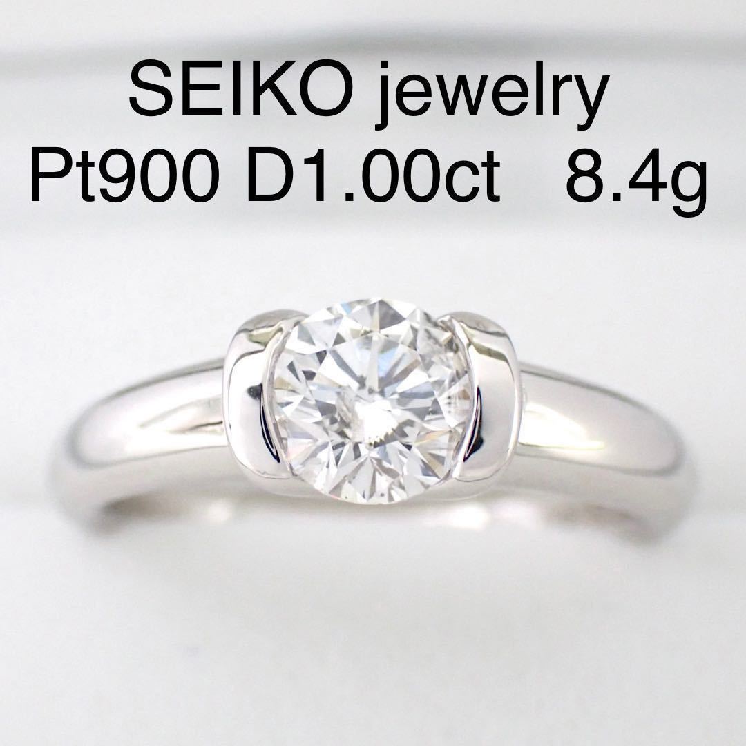新品仕上げSEIKOセイコージュエリー 天然ダイヤモンドリング 1.00ct