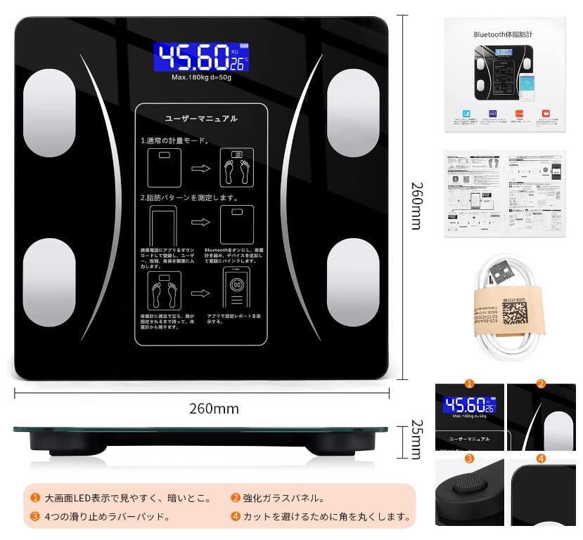 体重計 Bluetooth体重計 体脂肪計 ヘルスメーター スマホ連動 日本語APP iOS/Android対応-体重 
