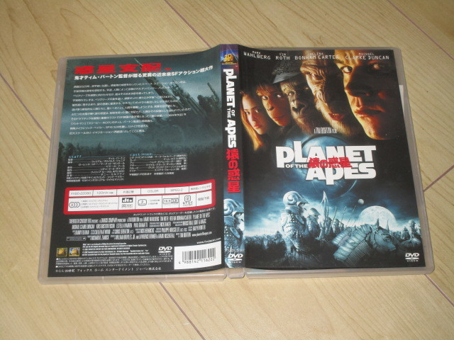 DVD【猿の惑星　PLANET OF THE APES】ティム・バートン/マーク・ウォールバーグ　ティム・ロス　ヘレナ・ボナム・カーター_画像2