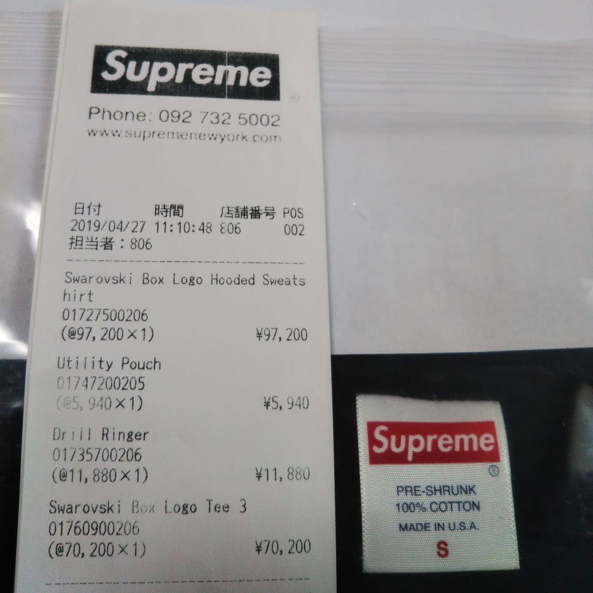 Supreme swarovski box logo Tee(S)