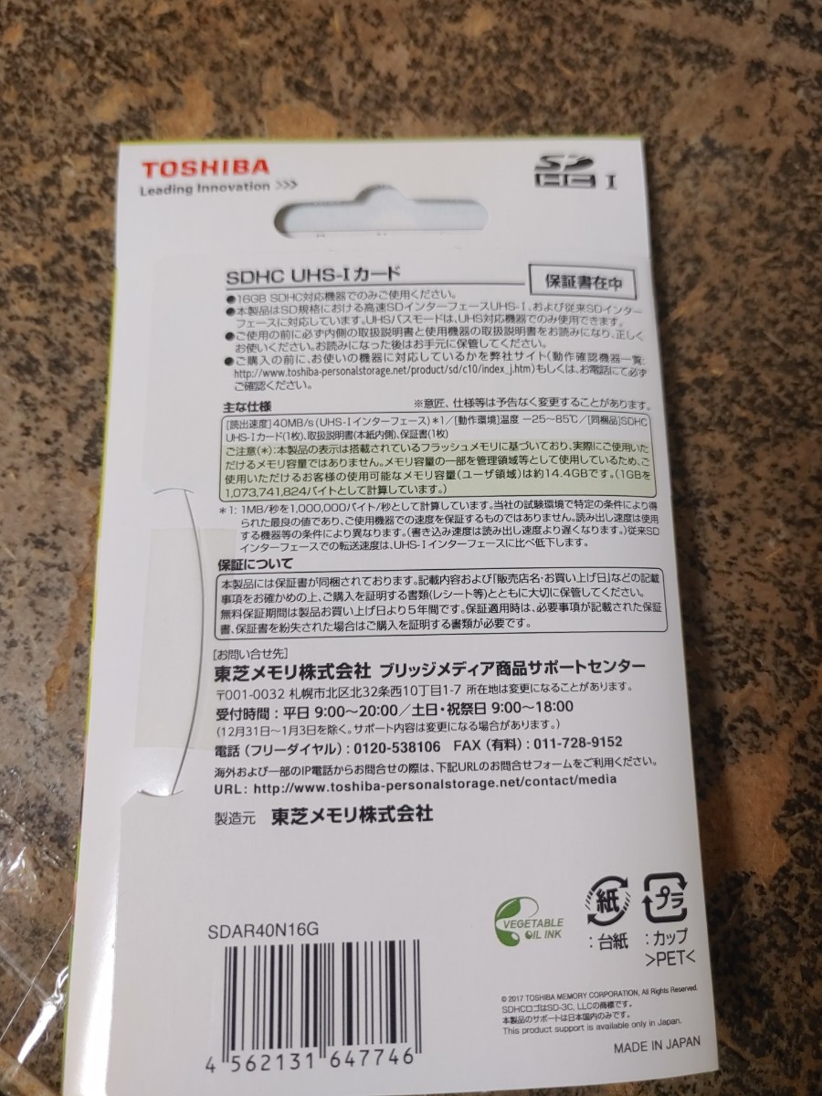 東芝 TOSHIBA Class10 SDHCカード　　16GB_画像2