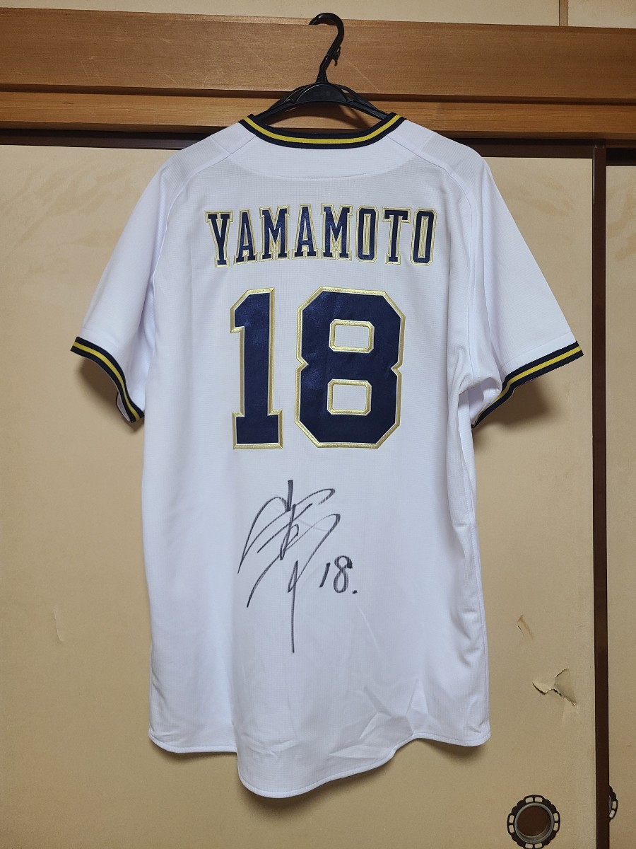 山本由伸 直筆サイン ホーム レプリカユニフォーム Oサイズ オリックス