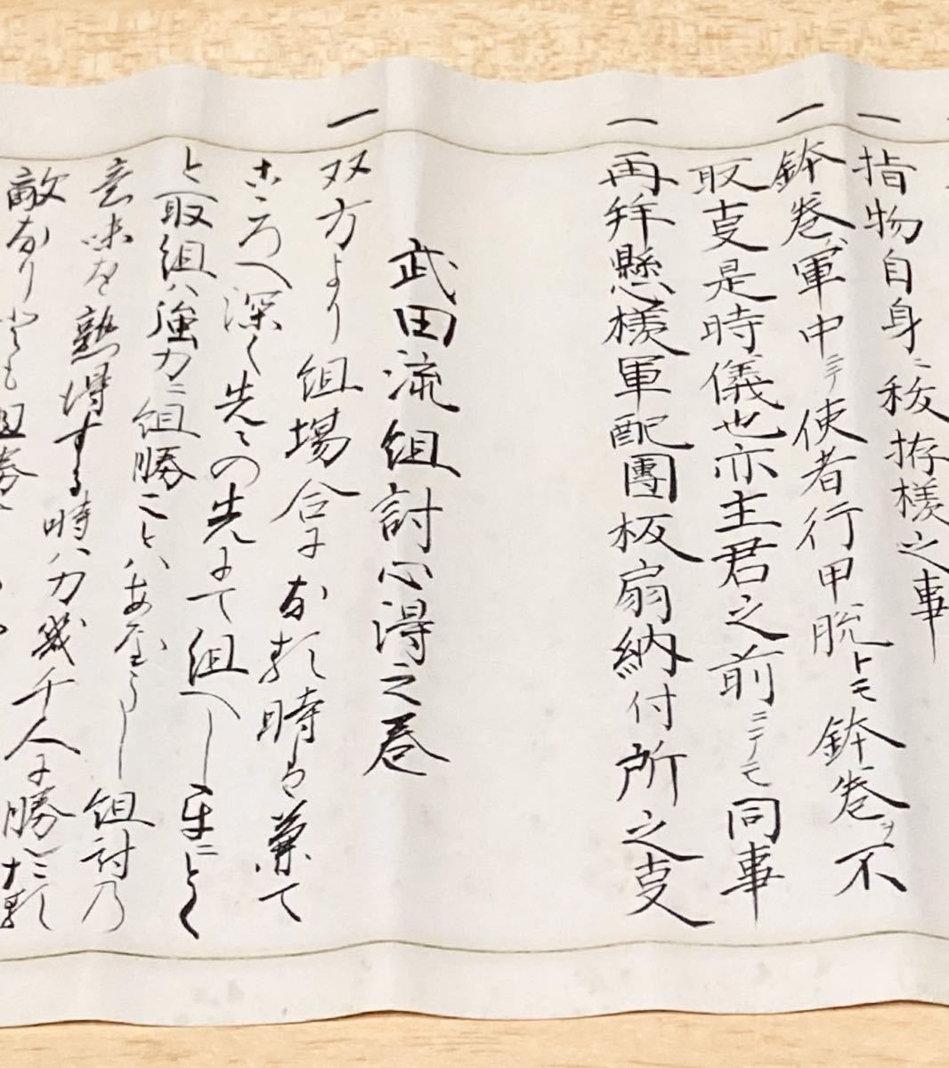 巻物 古文書 捕縛 捕手術 矢 武鑑 江戸時代 家紋 槍印 纏 伝書 体 巻物 古文書 捕縛 捕手術 矢 武鑑 江戸時代 家紋 槍印 纏 伝書 体