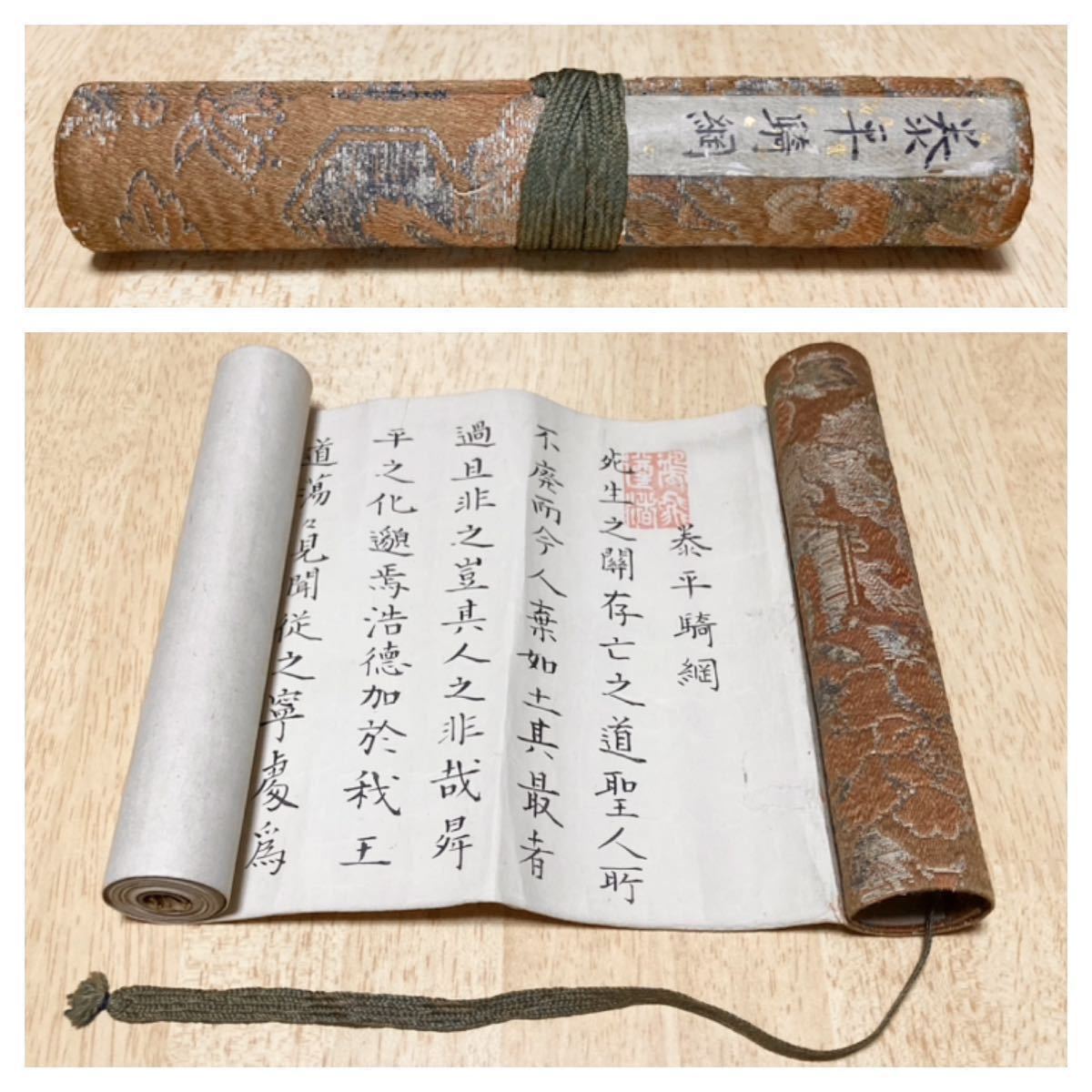 巻物 古文書 捕縛 捕手術 矢 武鑑 江戸時代 家紋 槍印 纏 伝書 体 巻物 古文書 捕縛 捕手術 矢 武鑑 江戸時代 家紋 槍印 纏 伝書 体