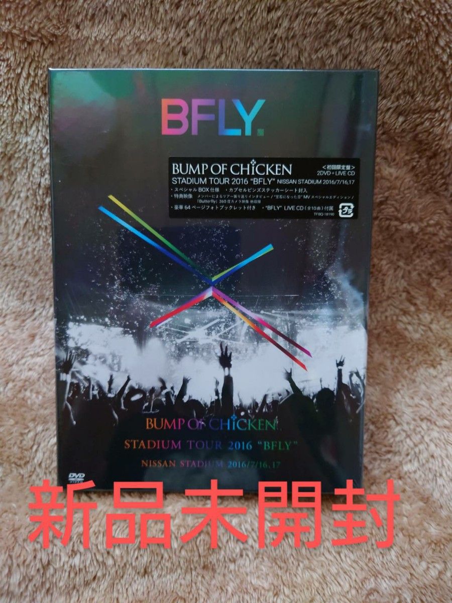 BUMP OF CHICKEN DVD Blu-rayセット｜PayPayフリマ