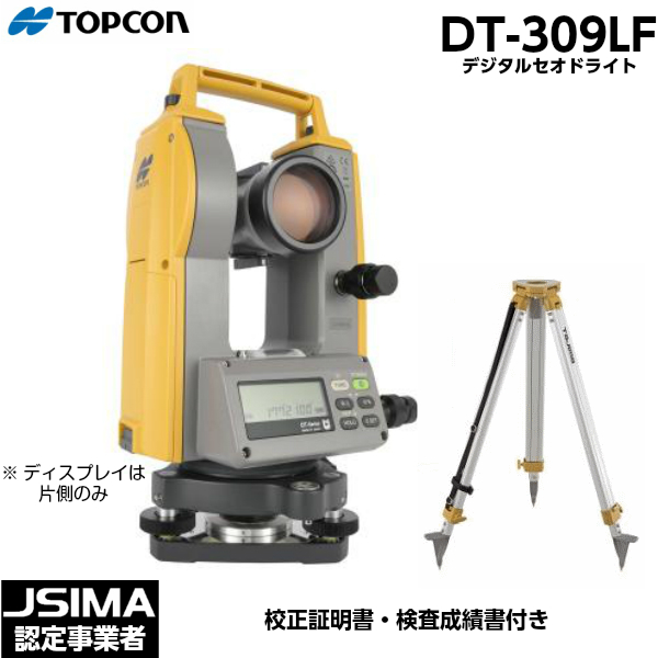 【名入れ無料】 JSIMA認定店(校正証明書付) 新品 TOPCON トプコン DT-309LF デジタルセオドライト 三脚付き レーザーポインター搭載 測量、角度計 【名入れ無料】 JSIMA認定店(校正証明書付) 新品 TOPCON トプコン DT-309LF デジタルセオドライト 三脚付き レーザーポインター搭載 測量、角度計