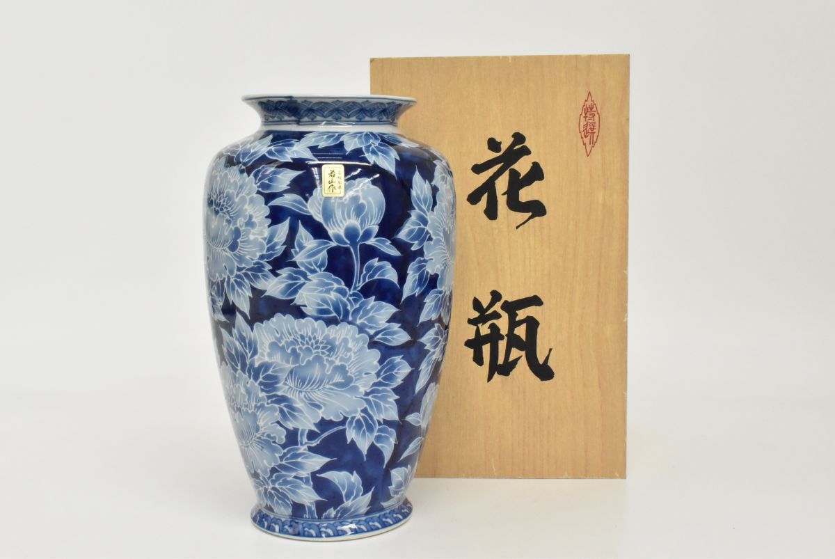 502M 0531M4) 1円~ 有田焼若山花瓶共箱花器壷高級陶器伝統工芸品骨董