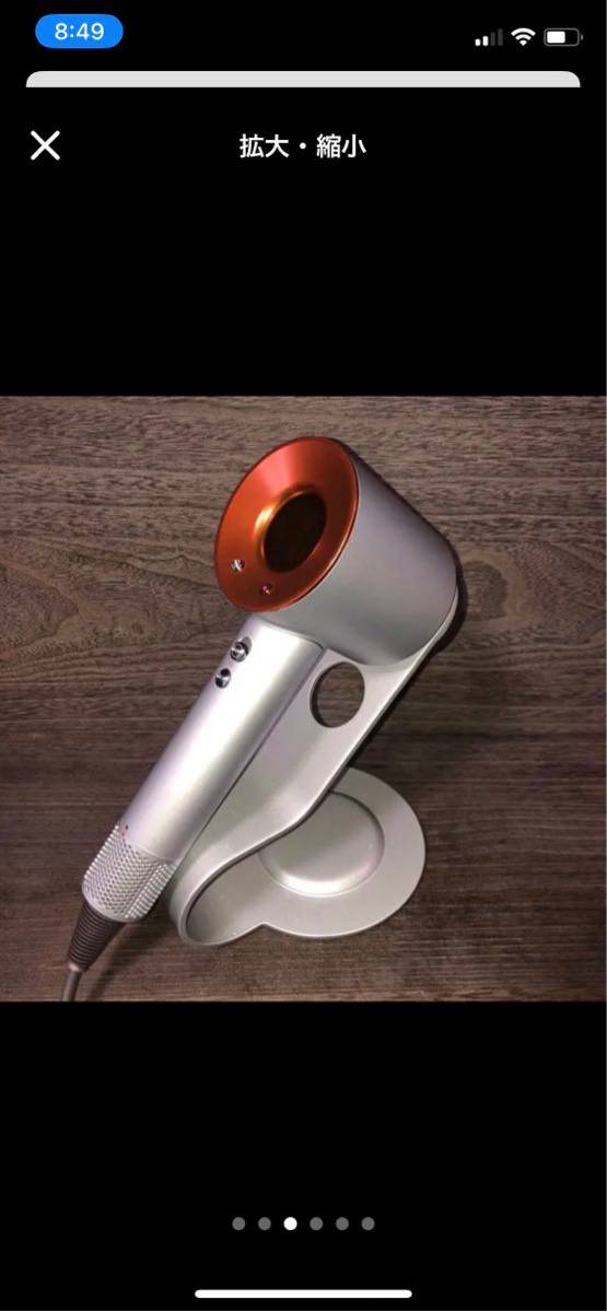 dyson ヘアドライヤー ダイソンドライヤー 国内正規品 HD03〜HD08 展示