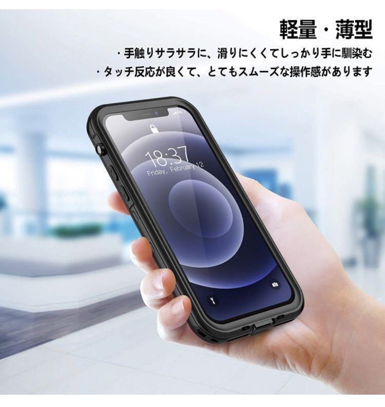 iphone 12 Pro防水ケース iphone 12 Proカバー IP68規格 超強防水力 Qi充電対応 フェイスID 指紋認証対応 耐衝撃 防塵 防雪 衝撃吸収_画像6