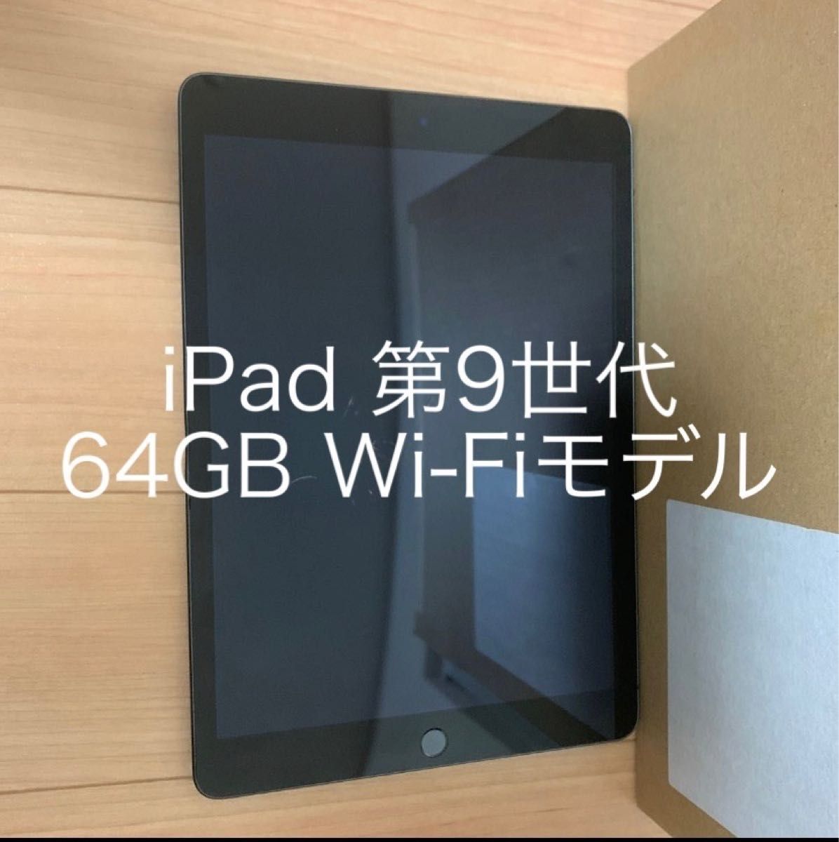 iPad 第9世代 Wi-Fiモデル(ジャンク品)-