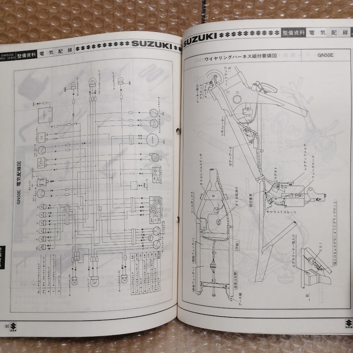 スズキ GN50E サービスガイド サービスマニュアル 昭和56年3月 メンテナンス レストア 整備書修理書の画像7