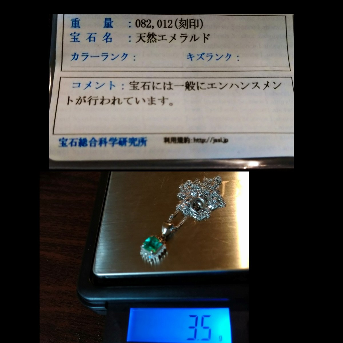 美品 天然 エメラルド ネックレス エメラルド(0.82ct) ダイヤモンド(0.12ct) Pt900 Pt850 ソーティング付き ネックレス全長約41cm 重量3.5g_画像9