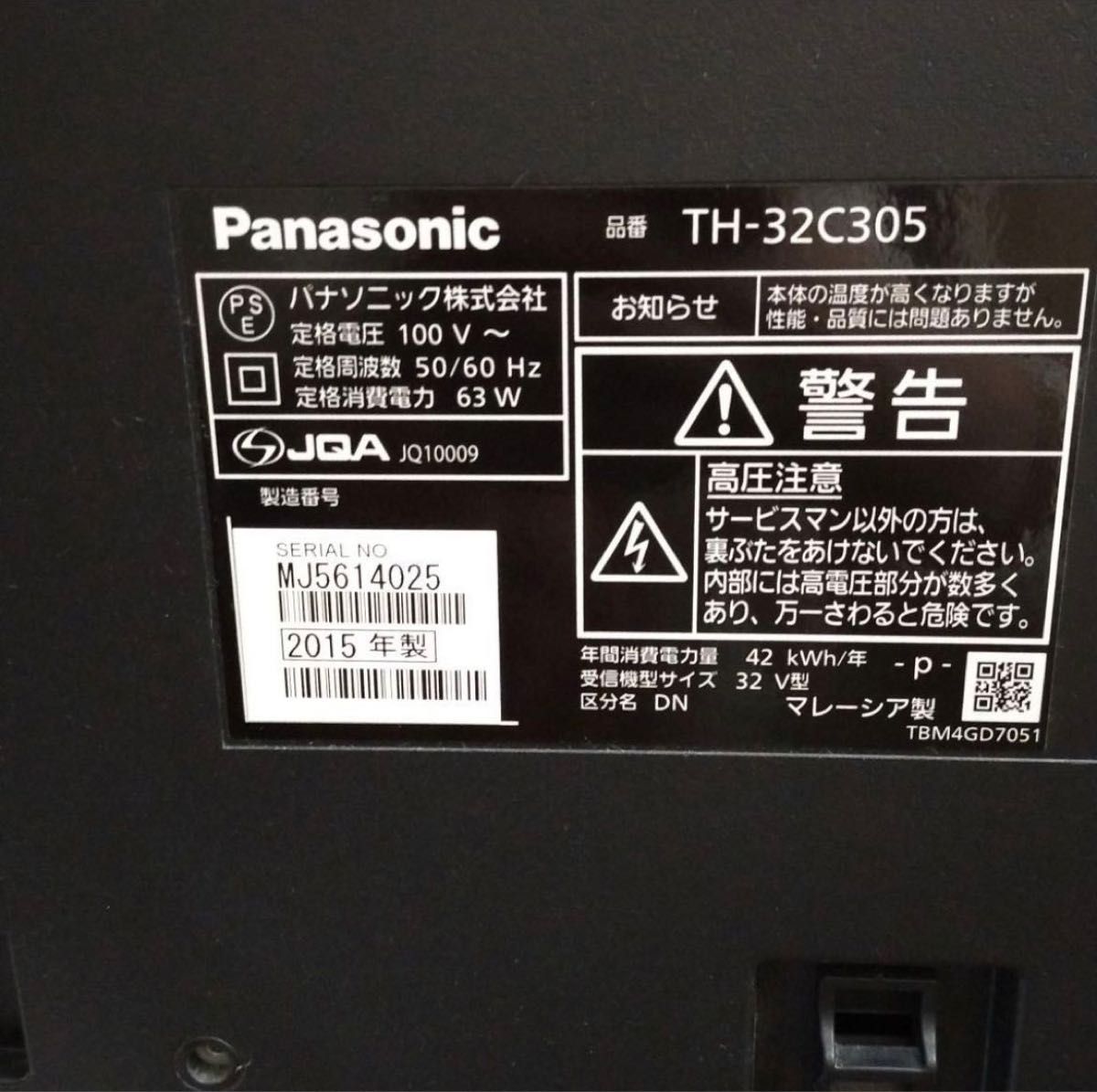 Panasonic VIERA C305 TH-32C305|PayPayフリマ