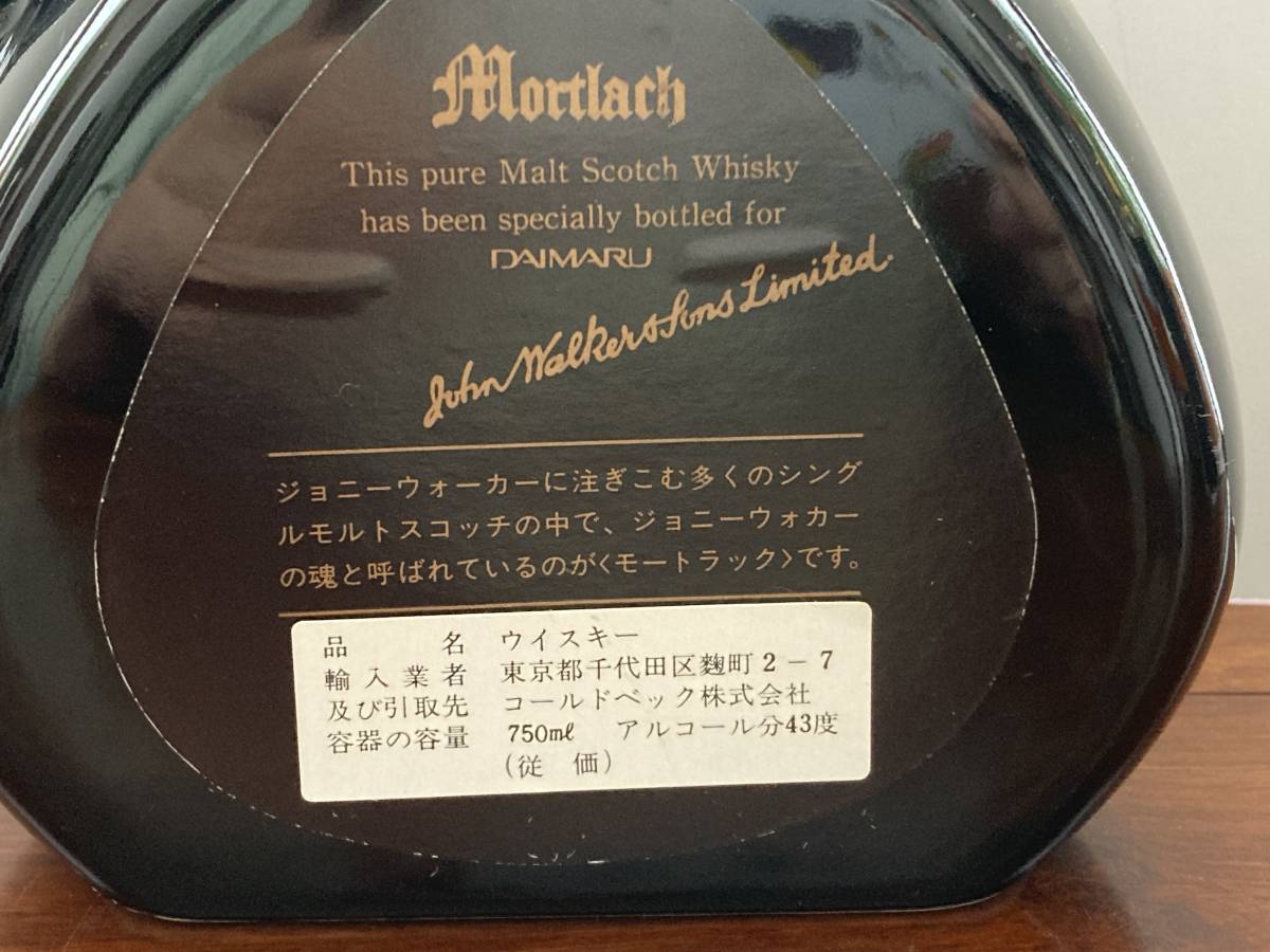JOHNNIE WALKER MORTLACH 12年 ジョニーウォーカー モートラック 黒