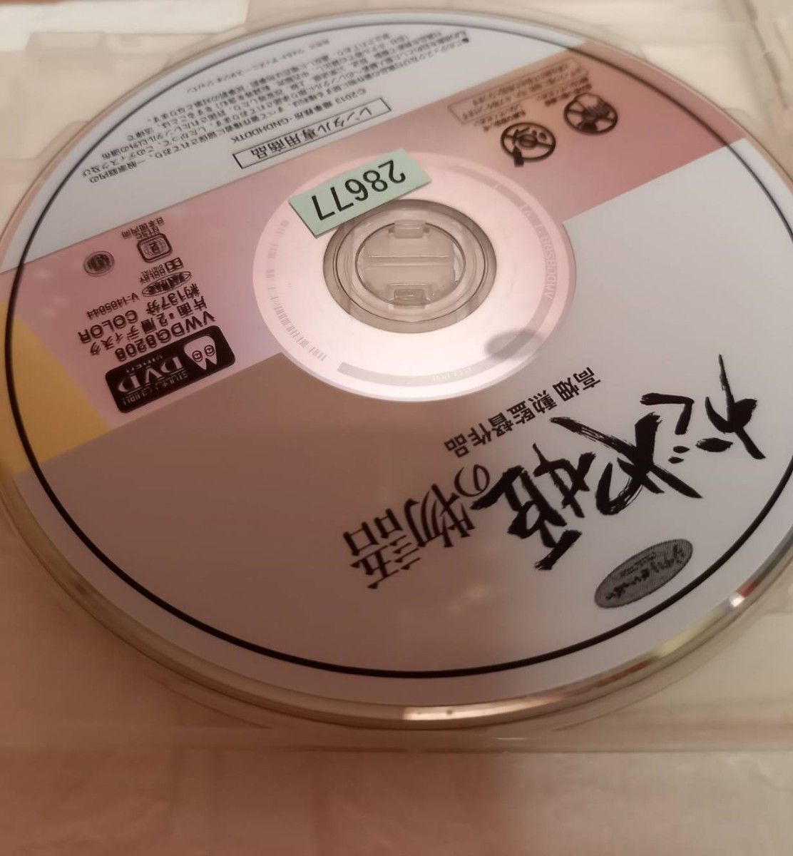 かぐや姫の物語 ジブリ レンタル dvd かぐや姫の物語 高畑勲 監督作品 ジブリ レンタル落ち アニメ