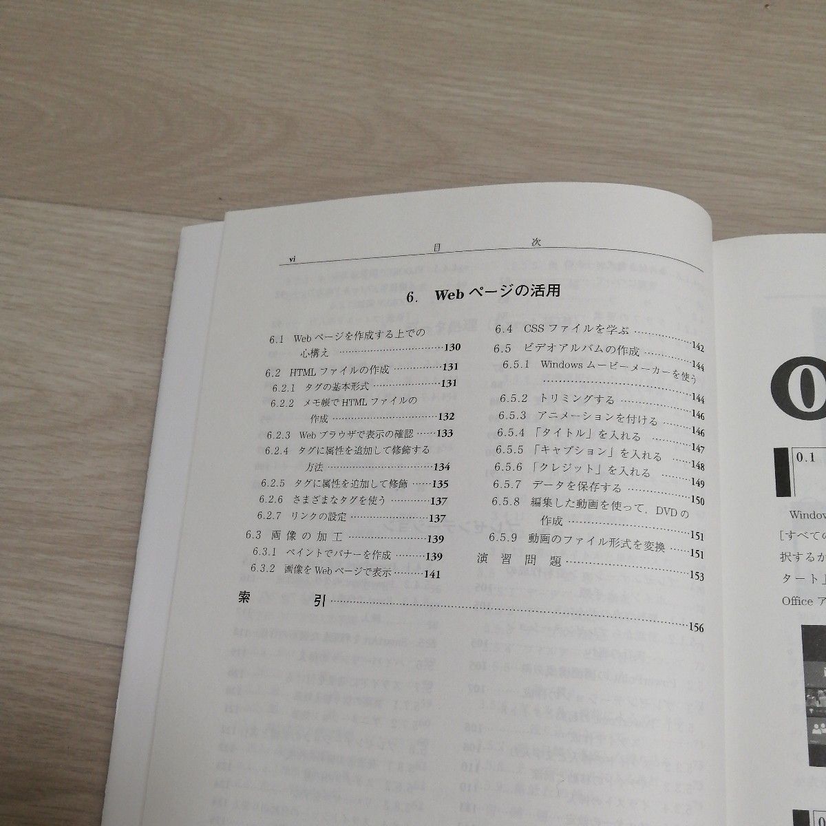 入門情報リテラシー 高橋参吉／監修　喜家村奨／共著　戸上良弘／共著　原邊祥弘／共著　吉田大介／共著