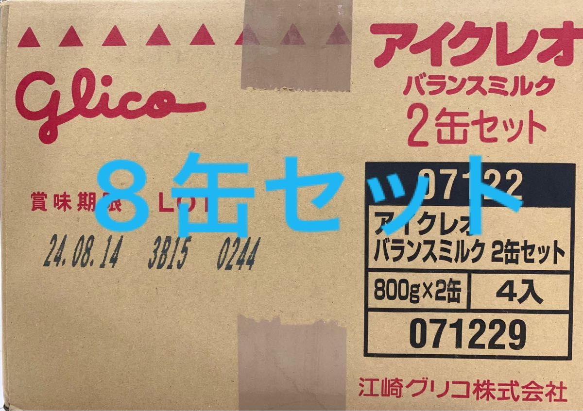 アイクレオ バランスミルク 大缶 2缶パック (800g×2缶)8缶セット-