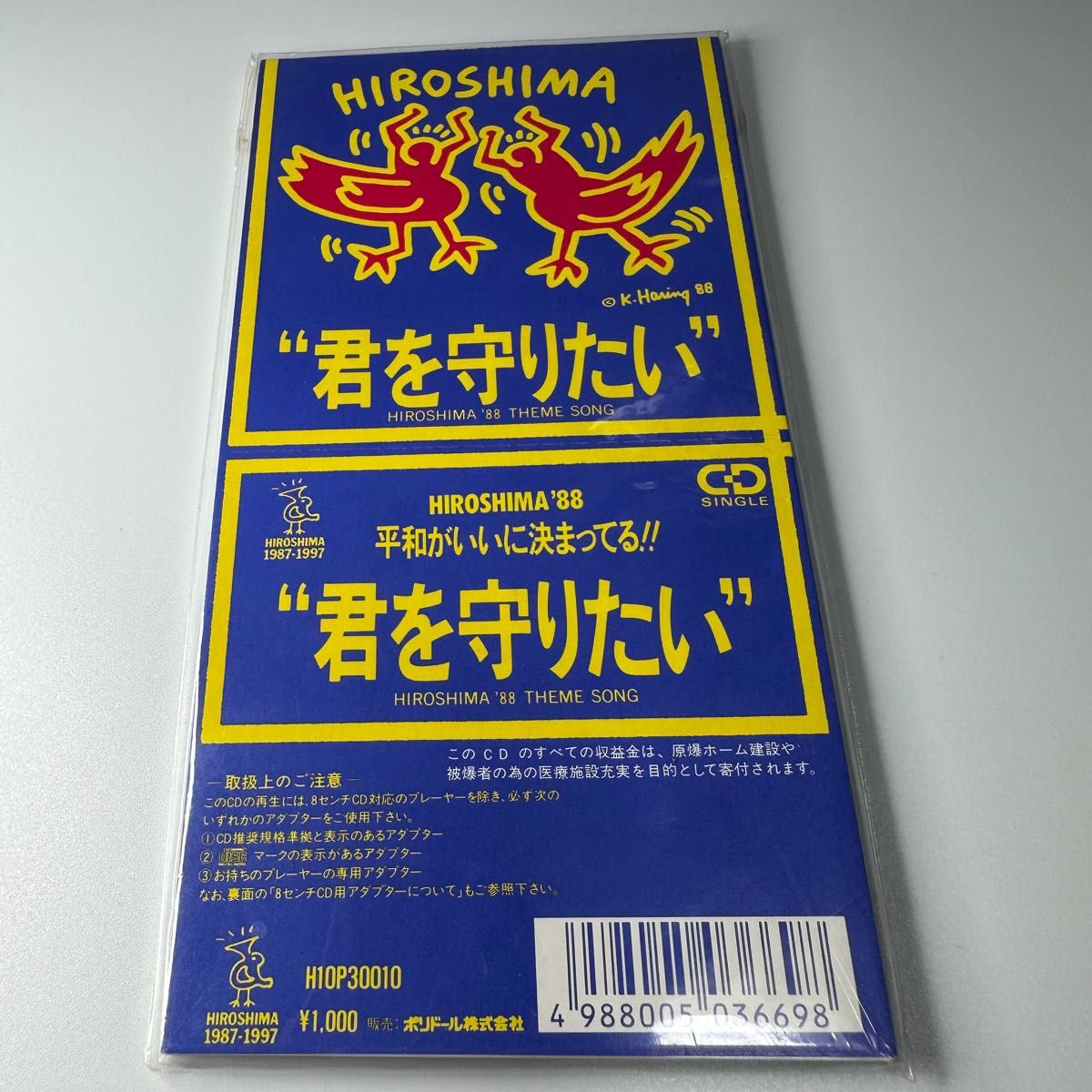 HIROSHIMA 1987～1997テーマソング集 玉置浩二 南こうせつ - 邦楽