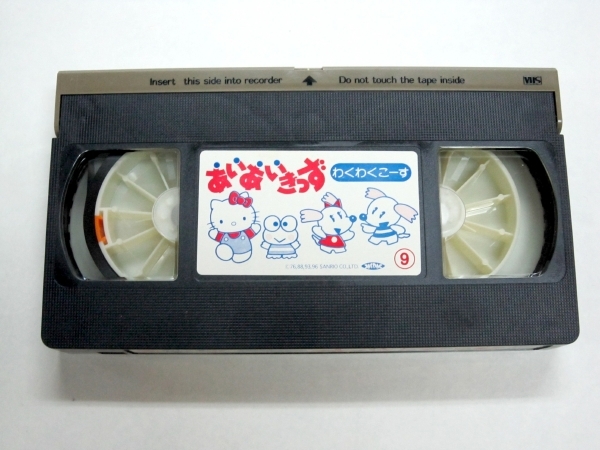 VHS ... ... ... 1996 год   сентябрь  номер   ... ... NiCo...  видео  ... материал   SANRIO ...  б/у 
