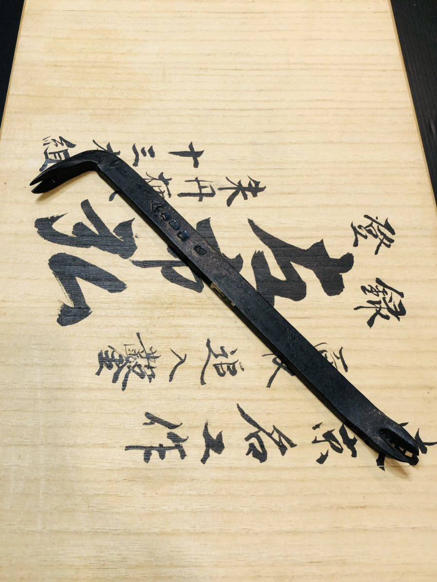 かじ寅 八寸 240㎜ バール 釘抜き 貴重 鉋鑿鋸玄翁大工道具天然砥石