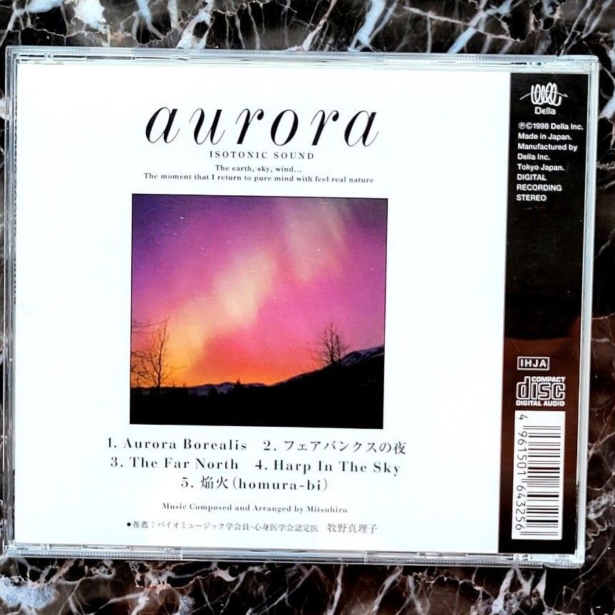 オーロラ/AURORA　アイソトニック・サウンド/ISOTONIC SOUND  ヒーリング  リラクシング  CD