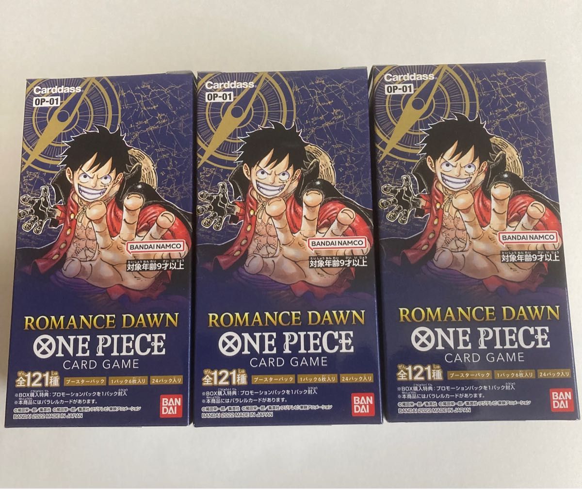 ワンピースカードゲーム ロマンスドーン 3BOX テープあり