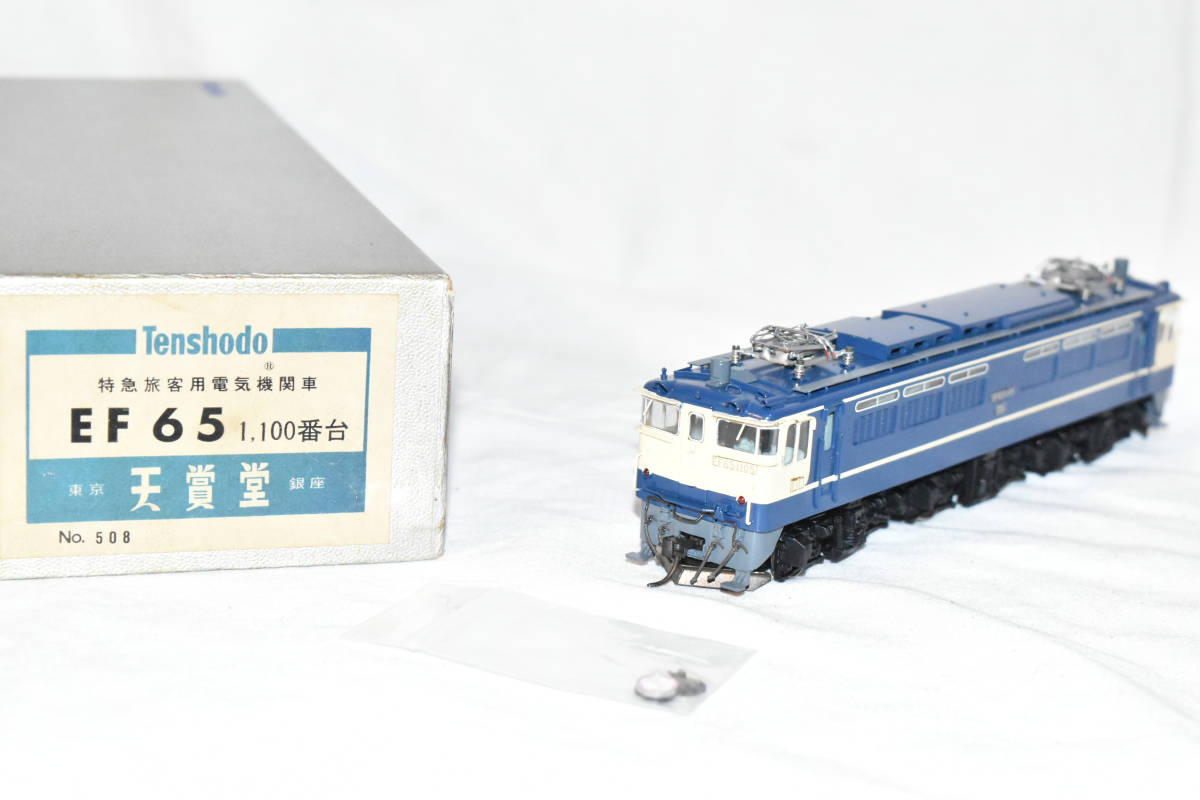 綺麗な天賞堂 EF65 1100番台 を プレステージ価格でいかがでしょう