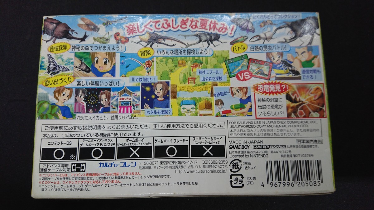 昆虫の森の大冒険 ～ふしぎな世界の住人たち～ GBA ゲームボーイ