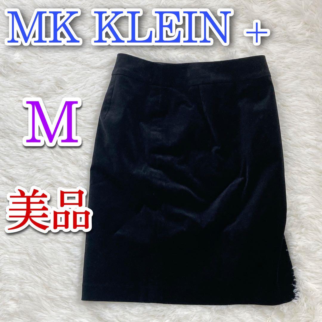 美品　MK KLEIN +　エムケーミッシェルクラン　スカート ブラック　黒_画像1