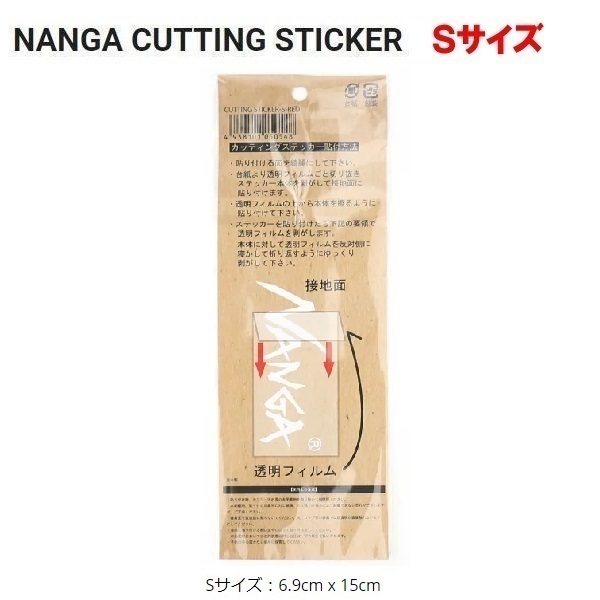 NANGA наан ga разрезные наклейки S черный NA2254 разрезные наклейки наклейка переводная картинка уличный 