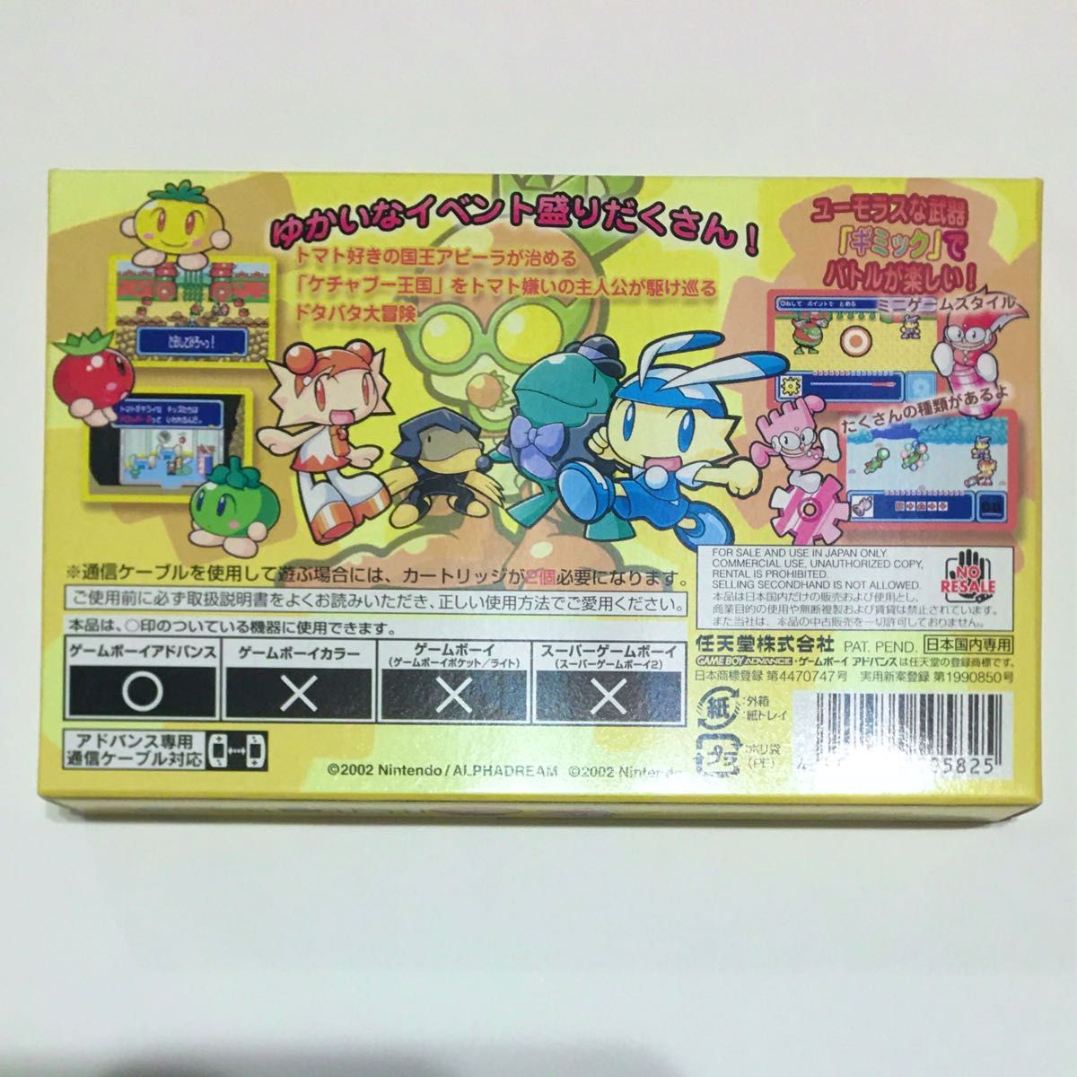 トマトアドベンチャー GBA ゲームボーイアドバンス【新品未開封 トマトアドベンチャー GBA ゲームボーイアドバンス【新品未開封