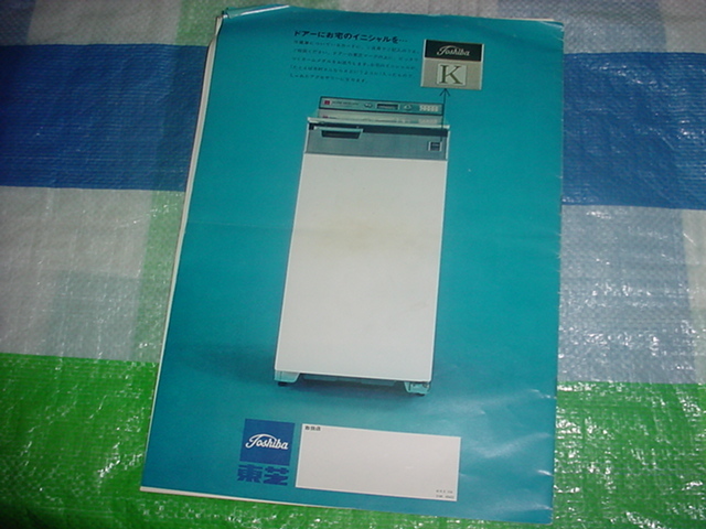  Toshiba refrigerator catalog 