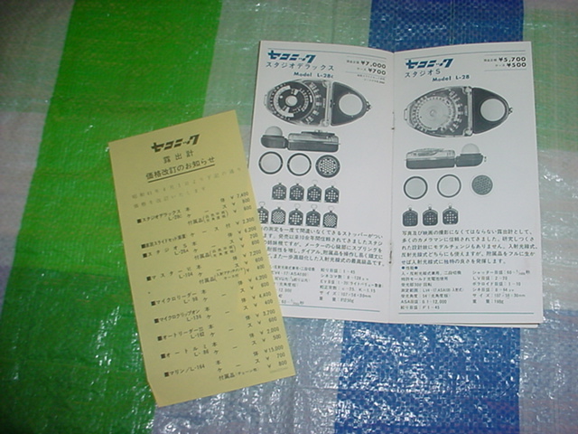 昭和41年1月　セコニック製品のカタログ_画像4