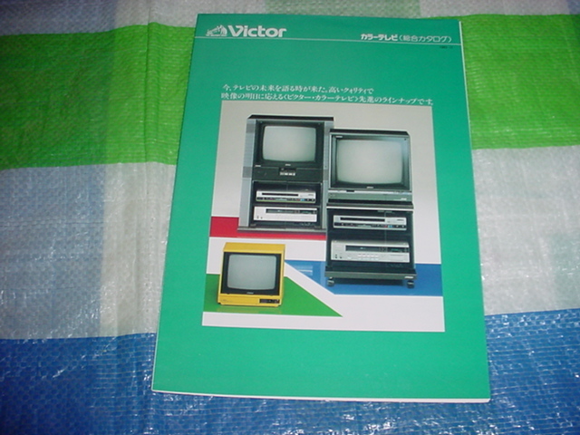  Showa era 58 year 12 month Victor color tv. general catalogue Akimoto Naomi 