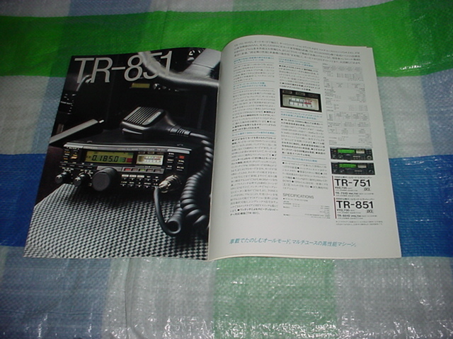 1989 year 6 month KENWOOD car transceiver catalog 