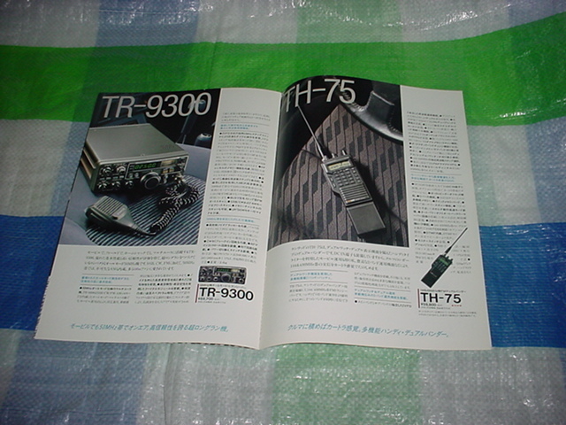 1989 year 6 month KENWOOD car transceiver catalog 