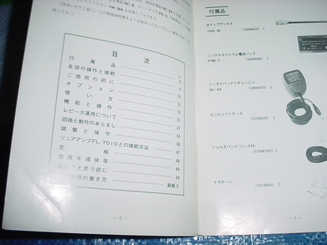  Yaesu FT-708R. owner manual 