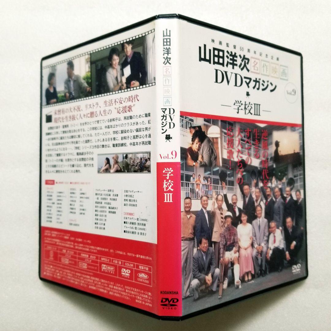 ☆山田洋次ＤＶＤマガジン☆ＤＶＤ全２５巻・２６作品☆感動絶品