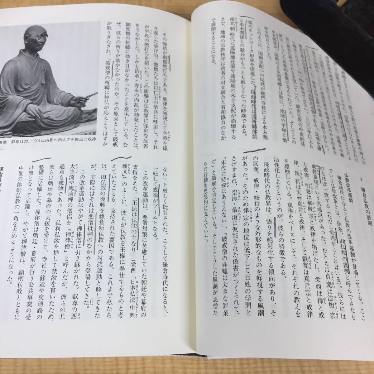 j439 宗教社会史 新体系日本史 15 野澤伸平 山川出版社 2012年 1Ff5_画像5