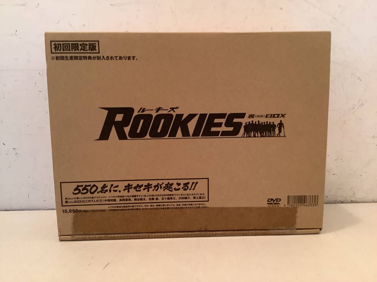 j732 ROOKIES ルーキーズ 裏BOX 初回限定盤 DVD7枚 特典付　1Ga6_画像1