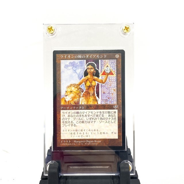 【MTG 再録禁止カード】ライオンの瞳のダイアモンド 日本語版 黒枠 アーティファクト Magic The Gathering Lion's Eye Diamond ゲーム F689_画像1