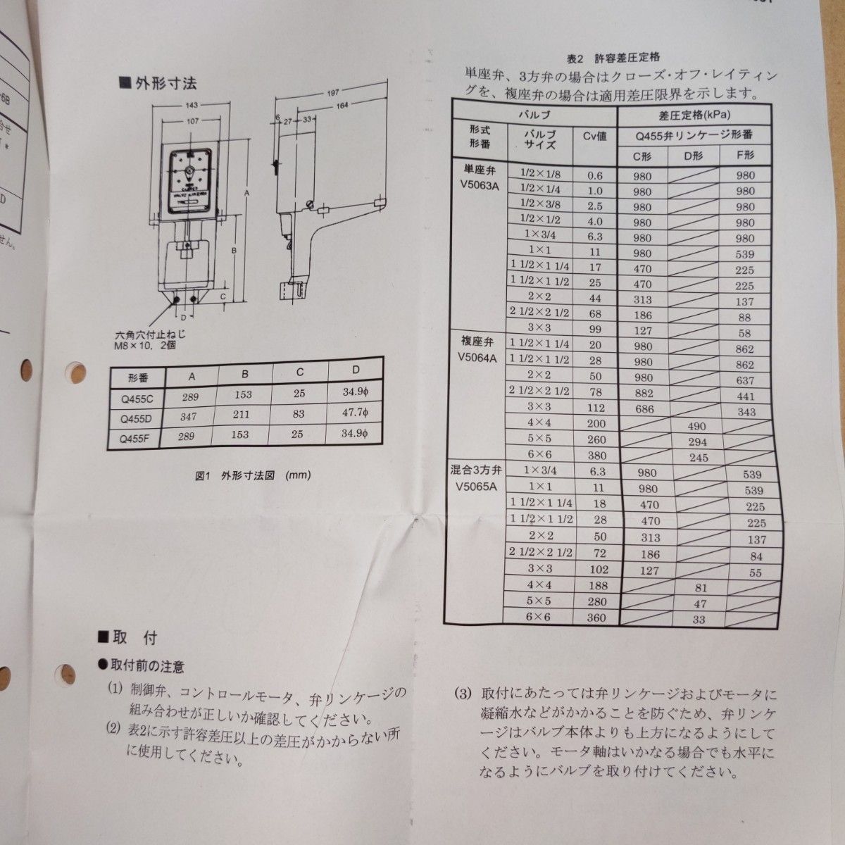 azbil製品 弁リンゲージ 形Q455C/D/F|Yahoo!フリマ(旧PayPay azbil製品 弁リンゲージ 形Q455C/D/F|Yahoo!フリマ(旧PayPay