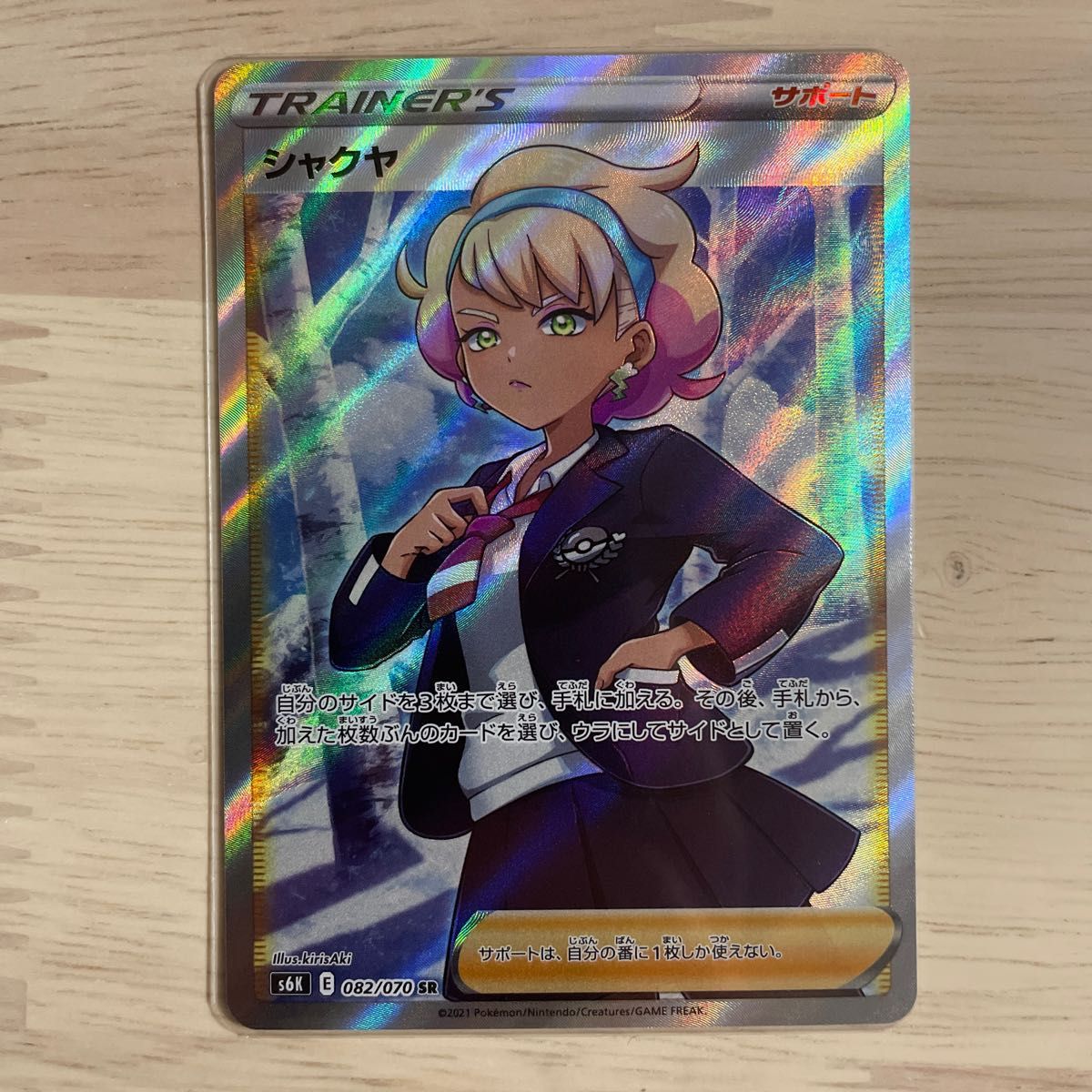 ポケモンカード 美女サポートSR 4枚セット|Yahoo!フリマ(旧 ポケモンカード 美女サポートSR 4枚セット|Yahoo!フリマ(旧