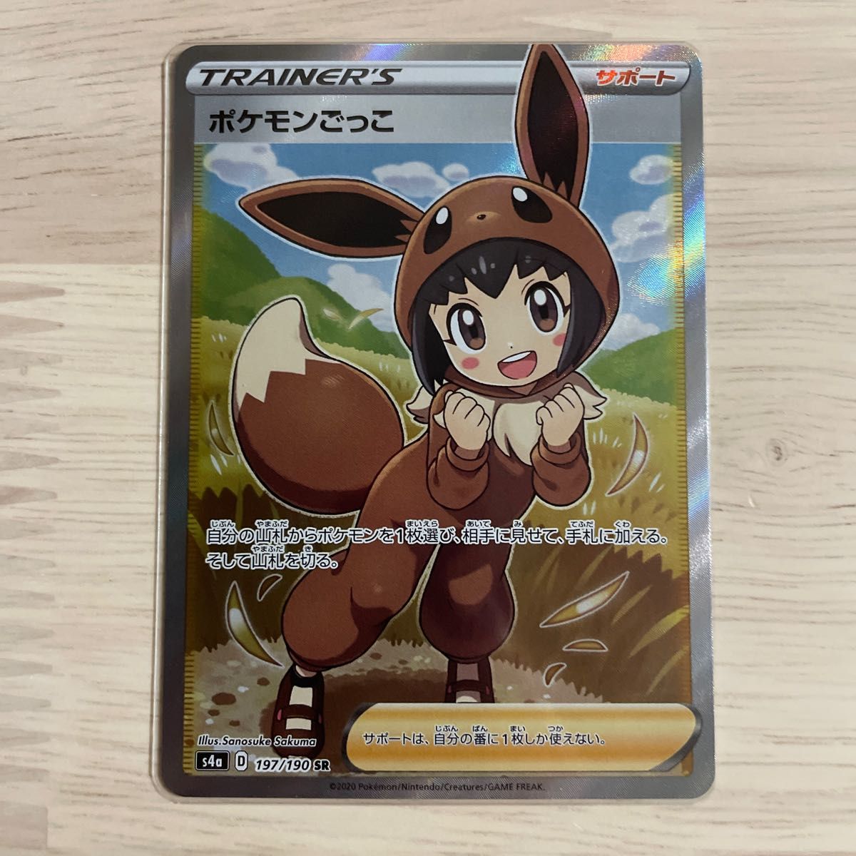 ポケモンカード 美女サポートSR 4枚セット|Yahoo!フリマ(旧 ポケモンカード 美女サポートSR 4枚セット|Yahoo!フリマ(旧