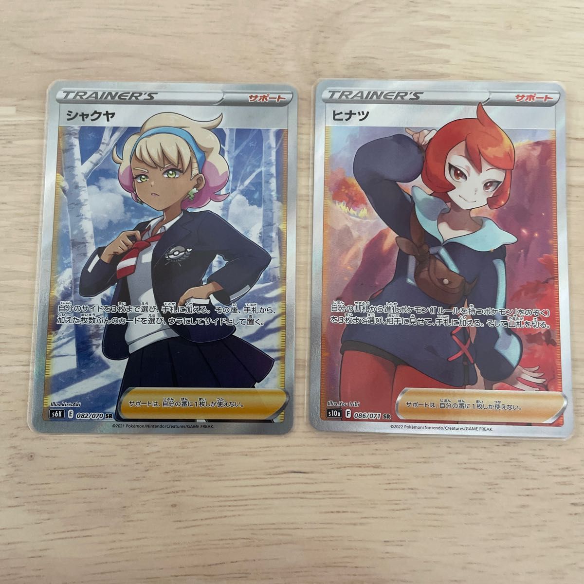 ポケモンカード 女性サポートSRセット