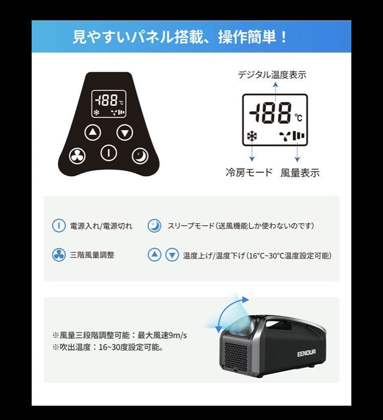 EENOUR スポットクーラー 0.85kW/2900BTU ポータブルエアコン 冷風機