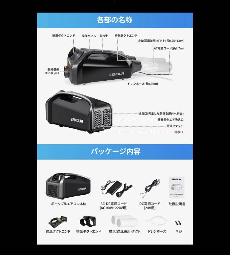 EENOUR スポットクーラー 0.85kW/2900BTU ポータブルエアコン 冷風機