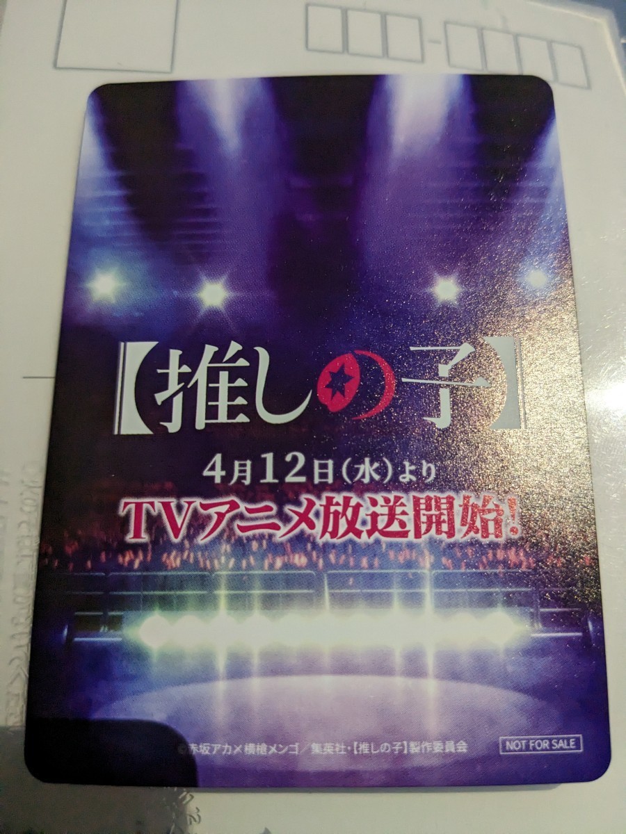 非売品 推しの子 SSR 星野アイ 特製ホログラムカード アニメジャパン AJ2023 AnimeJapan 配布 限定 特典 プロモ 全巻 入場 色紙 フェア_画像2