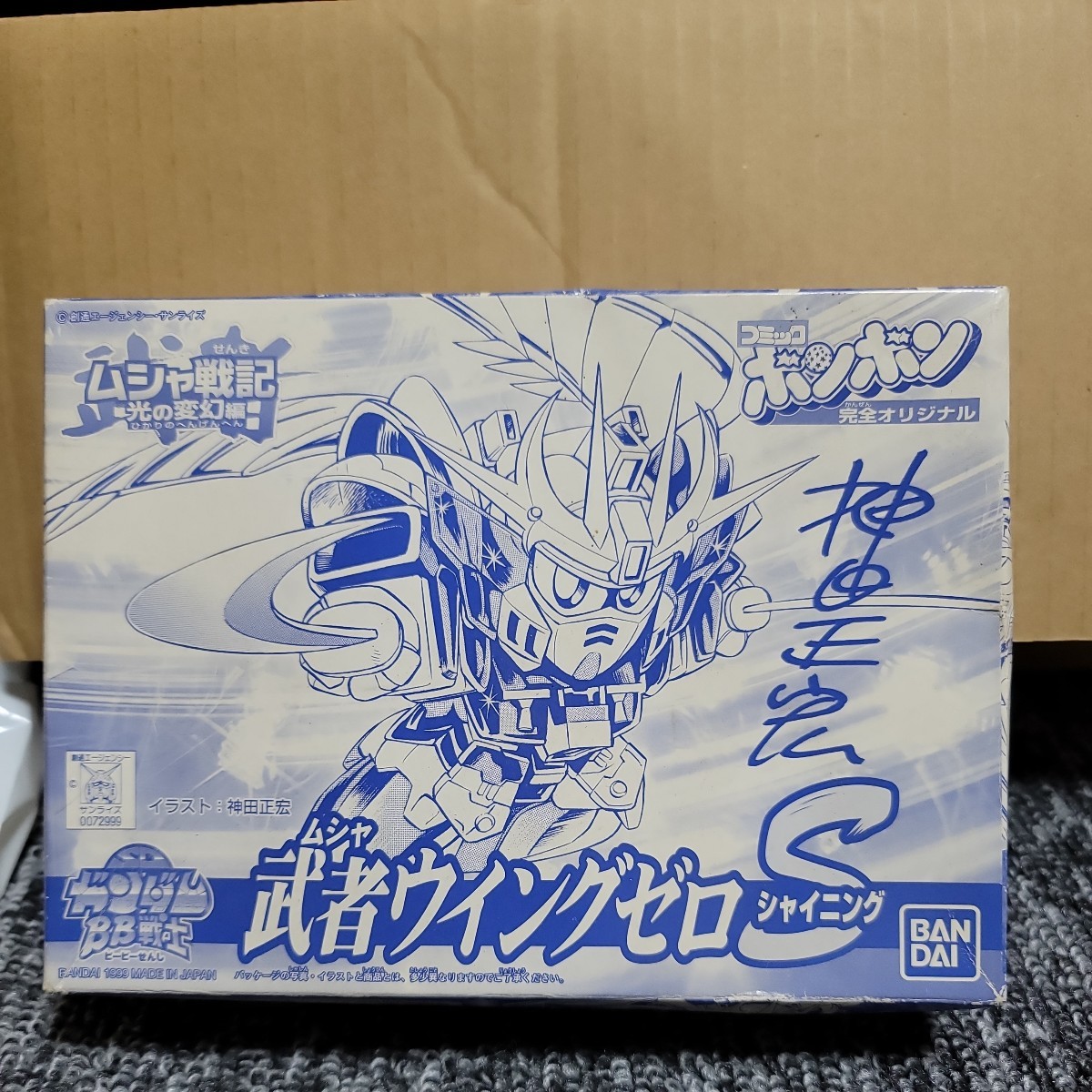 ガンダム BB戦士 武者ウイングゼロ シャイニング 完全オリジナル 限定版-